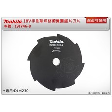 Makita 牧田 18V 手推草坪修剪機圓鋸片 191Y46-8, 1個
