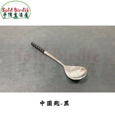 王樣OSAMA滿天星系列 430不鏽鋼湯匙 叉子 長茶匙 牛奶匙 中圓匙-黑, 1個