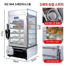 편의점 호빵 기계 온장고 매장 쇼케이스 휴게소 진열장 보온기, 5단 디럭스 304 스테인리스, 기본 색상