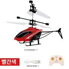 스마트 무선조종 드론 RC 비행기 헬기 부상 감지 리모컨 장난감 USB 충전 성인 장난감 키덜트 취미 입문용 미니드론 스트레스 해소 야외 놀이 생일 선물, 1개, 레드 스마트