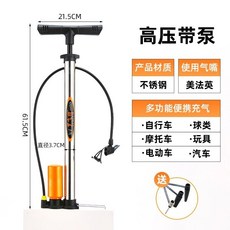 桃園出貨 高壓打氣筒 公路車打氣筒 單車打氣筒 直立式打氣筒 自行車電動車打氣筒 摩托車汽車籃球通用充氣泵, 不銹鋼+粗【長款高壓】, 1個