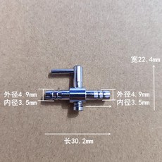 金屬直通閥 三通閥 4mm 微型開關 魚缸調節氣量閥 小型水閥 節氣閥, 1個