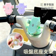DIU 新款貓爪車載手機支架防震加厚穩固電動三輪車吸盤式導航通用, 1個, 新款【綠色貓抓吸盤支架】:如圖