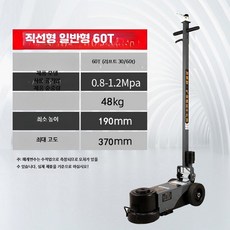 공압 유압 겸용 수평형 잭 30톤 50톤 80톤 대형 차량 정비 리프팅 장비 11_국가표준60톤직선형, 1개