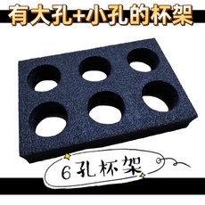 外送六孔杯架/六孔杯架/飲料杯架/玉米濃湯杯架/兩用杯架/大小孔杯架/外送杯架, 1個, 大小孔杯架