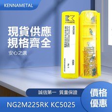 KENNAMETAL 肯納 NG2M225RK KC5025 車刀片，高耐磨，精密加工，穩定切削, 1個