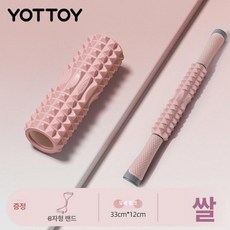 마사지기 지압 돌기 롤러 전신 스트레칭 종아리 마사지, 1개, 모네 핑크 다리 슬리밍 2종 33cm