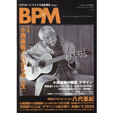 BPM 브로스 플러스 뮤직 (Vol.4) (TOKYO NEWS MOOK TV Bros. 특별 편집)