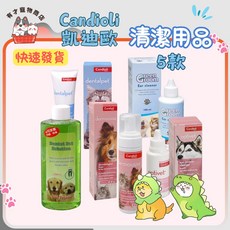 Candioli 寵物清潔用品系列 清耳液 淨毛慕斯 潔牙凝膠, 1個, 有喵病 松鼠三合一貓抓玩具