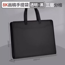 台灣出貨 畫袋 畫板袋 作品袋 美術袋 8K美術用品收納袋 學生防水畫稿畫冊手提袋 大容量加厚8K美術文件袋, 1個, 3層收納/黑色