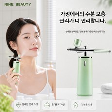 가정용 얼굴 수분 공급기 나노 스프레이 미용 산소 주입기 보습 각질제거 관리, MYQ-199 핑크 산소 주입기, 단일 모델