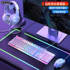 DFMEI 前行者GX330機械手感鍵盤套裝, 人體工學, 如圖, 白色彩虹光+鼠標+耳機
