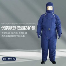 저온 보호복 안전 실험실 부동액 점프슈트 작업복, 1개