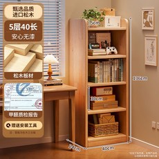 STTPEI 實木落地書架 兒童學生適用, 全實木五層40CM進口無漆松木:加高層距   穩固承重