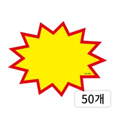 베러워커스 행사 쇼카드 종이 푯말 9x7cm, 50개, 별 무지HX-909