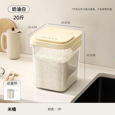 UFORU 奶油白 50斤裝 米桶 家用 食品級防蟲防潮密封面桶 送量杯, 1個, 奶白10.0公斤 磁吸開蓋  送量杯