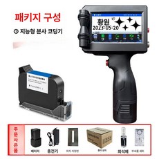 휴대용 핸드 마킹기 잉크젯 소비기한 각인기 시리얼넘버 프린터 인쇄기 이동식 보통, K9+블랙 오리지널 잉크, 기본 색상