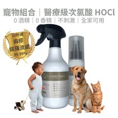 拉頌特 寵物次氯酸噴霧 醫療級HOCl 500mlx3+100mlx3, 1個