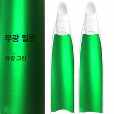 롱핀스티커 수영 튜닝 롱핀 데코 시트지 핀 리더핀, 플로잉 그린