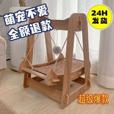 【熱銷 臺灣出貨】寵物用品 貓吊床 雙層實木貓架 懸掛式貓窩 貓咪吊床 貓秋韆 搖搖椅 搖籃小貓吊床, 1個, 升級款/YO7-小號/單層搖牀