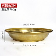 巨匠工廠尼泊爾黃銅盆 純手工婚慶盆 家用加厚銅洗臉盆 室內足浴泡腳盆, 1個, 30cm金色