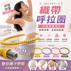 升級加重織帶呼拉圈, 紫色, 紫色