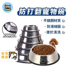 寵物不鏽鋼防打翻碗 貓狗通用防滑食盆 耐用易清洗, 1個, 不鏽鋼 耐用爪子款,底部直徑26CM, 不鏽鋼