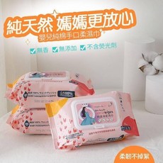 嬰兒柔濕巾 純水濕巾 一次性紙巾 A0001, 1個
