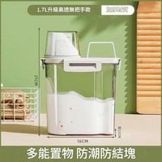 多功能洗衣粉收納盒 儲存罐 大容量 透明 防潮防結塊, 1個