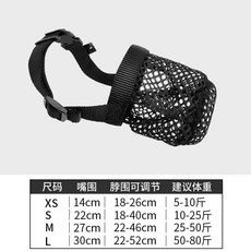 超值 狗嘴套泰迪比熊小型犬外出防亂咬防誤食透氣嘴罩小狗可調節閉嘴器 副廠商品, 網布款 至尊黑,XS-超小型 建議2.5-5.0公斤 嘴, 1個