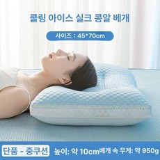픽앤고 냉감필로우 여름바디필로우 냉감바디필로우 냉베개 냉감베개 쿨베개, 블루 중상형