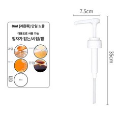 소스펌프 유리소스병 시럽통 1.6L 찻집 대용량 1.1L, 8ml 주스 단일, 1개, 기본 색상