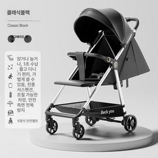 유지니상사 원터치 접이식 휴대용 소형 유모차 여행용, 클래식블랙