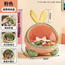 桌面收納盒可愛兔耳臥室防塵零食桌上收納塑料雜物儲物創意整理盒, 1個, 如圖