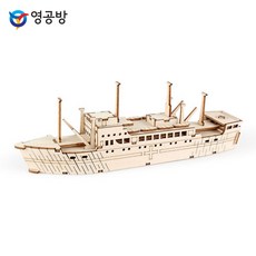 DIY키트 만들기 영공방 영플래닛 유틀란디아호