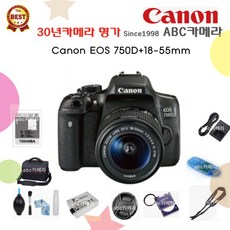 캐논 750D+18-55mm+64GB+가방+리더기+청소세트 입문자용 DSLR카메라 풀패키지 완벽검수, 750D+18-55mm기본구성품+64GB패키지상품