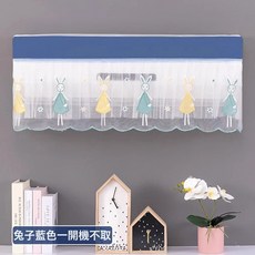 DFMEI 空調罩簡約空調防塵防灰罩家用蕾絲紗全包掛機罩開機不取空調罩子, 卡通兔藍【1個裝】:1---1.5匹【86cm】