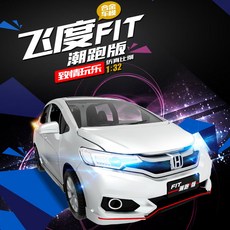 미니어처 키덜트 모형 자동차 혼다 피트 FIT 키덜트 프라모델 미니카 다이캐스트, 단품