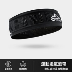 REXCHI 運動頭帶，吸濕排汗、透氣、速乾, 升級加厚款-神秘黑, 1個