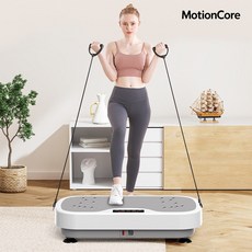 모션코어 덜덜이 바디슬리머 전신 다이어트 가정용 홈트 진동 운동기구 유산소 진동운동기구, 화이트, PCW - 7세대