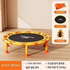 점핑 다이어트용 트램폴린 소형 실내 운동기구 접이식 핸들 방방이 살빼기 운동 기구, 1개, 40인치 레인보우 6다리 3S