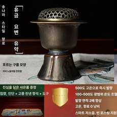 전기 향로 타이머 버너 인테리어 향기소품 충전식 법당용, 도금 온백색, 기본 색상