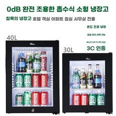 가정용 음료수 냉장고 객실 아이스바 기본형 술냉장고 홈바, N. 잠금 장치가 없는 40L 폼 도어 + 가벼운 이동