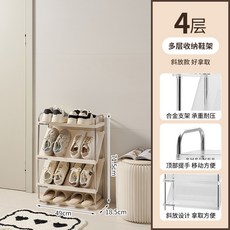 多層收納鞋架 斜放設計 拿取方便, 1個, 4層-奶油色