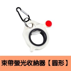 夜光束線帶整理器 束帶扣 電線收納 尼龍束帶 結束帶, 1個, 束帶螢光收納器【圓形】