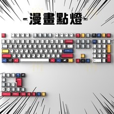REDSON 聖誕主題鍵帽 PBT材質 MOA高度 128鍵, 1個, 漫畫點燈主題鍵帽【原廠高度】鐳雕台灣注音