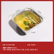 호일 용기 간장종지 오븐 마늘굽는 원형 은박지 조개구이, 1개, 1cm