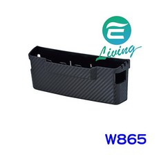 SEIWA 軟質小物收納盒L-碳纖 W865, 1個