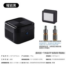 제연기 담배연기 제거기 아파트 제거 정화 필터, D. 옵시디언 블랙  필터 2개 에센셜 오일