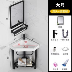 陶瓷三角洗手盆 小戶型牆角洗臉盆 不銹鋼支架陽臺立柱盆, 大號（47cm）單冷全套+方鏡